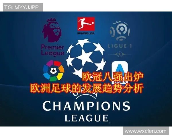 全球足球国家队最新排名分析与趋势解读